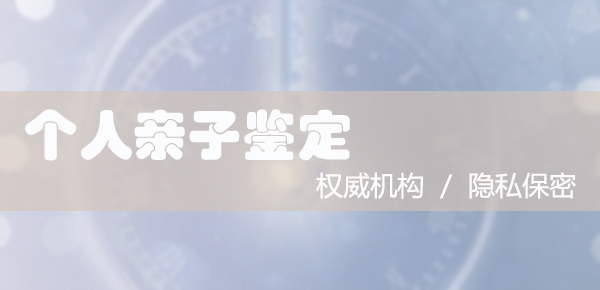 益阳匿名亲子鉴定中心到哪里, 益阳匿名亲子鉴定中心到哪里,